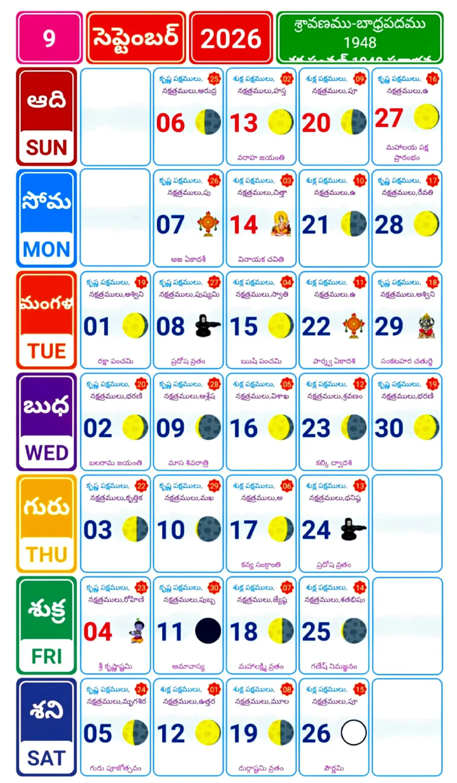 September 2026 Telugu Calendar